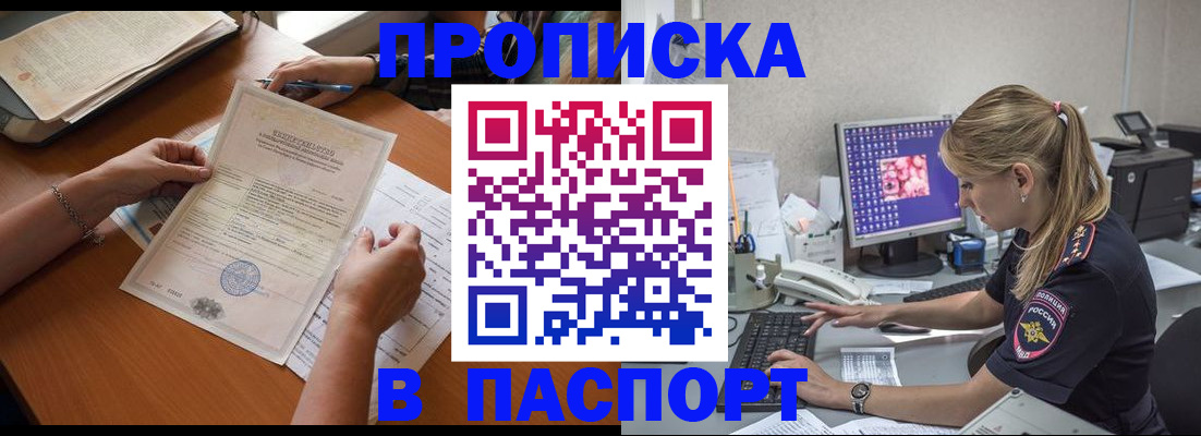найти адрес прописки в Десногорске