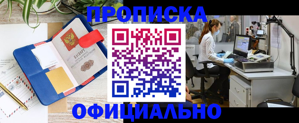 прописка иностранных граждан в Десногорске