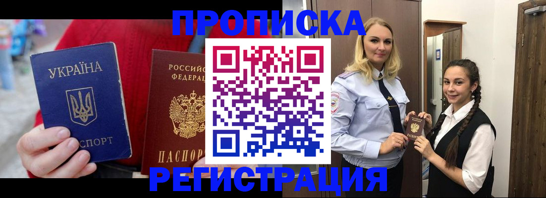 прописка для кредита в Десногорске
