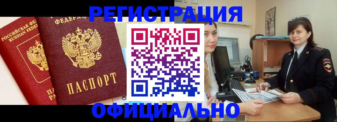 прописка для кредита в Десногорске